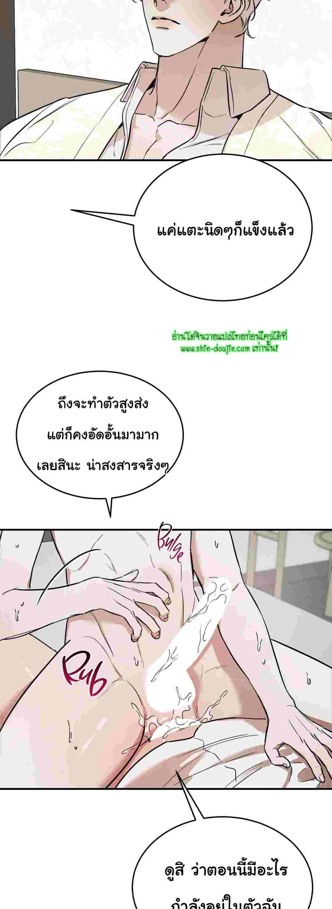 Relationship with God EP 2